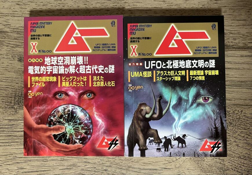 セリア、M-05910ムーB7雑誌風メモ帳画像