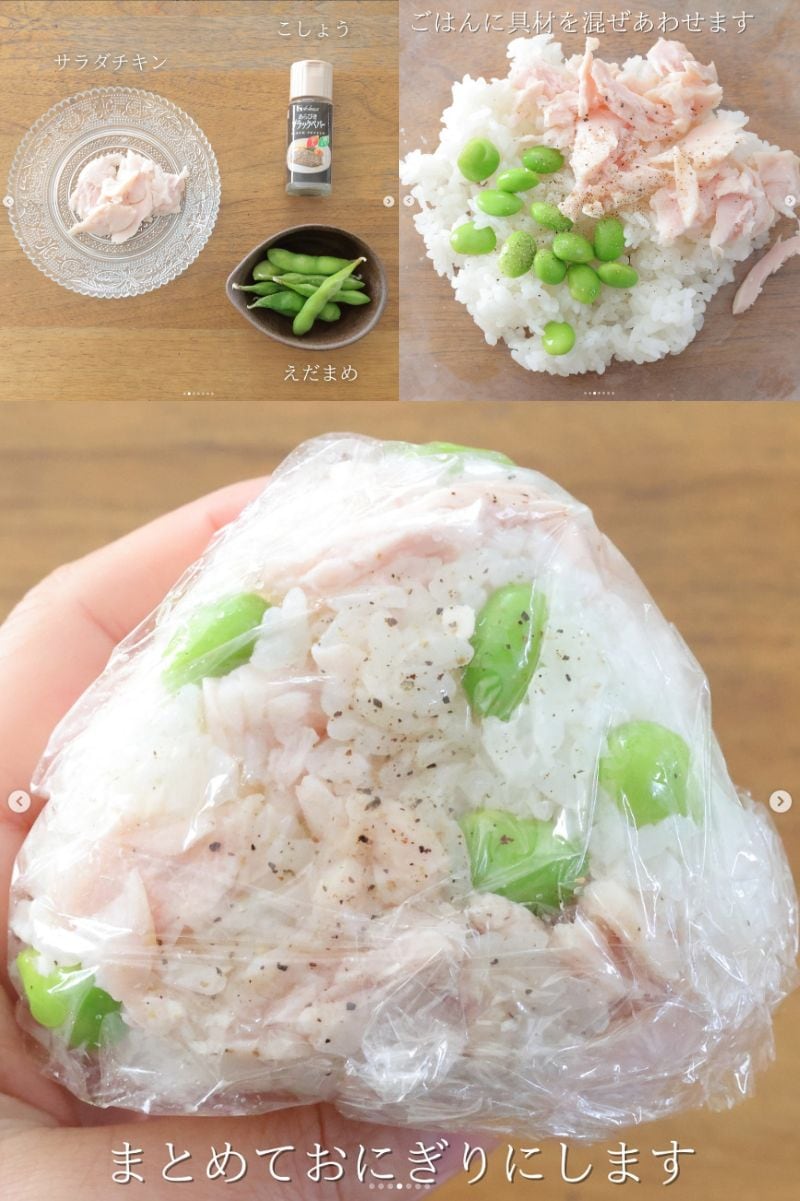おにぎりの作り方
