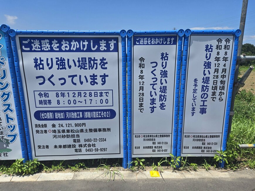 思わず目を引く「粘り強い堤防」