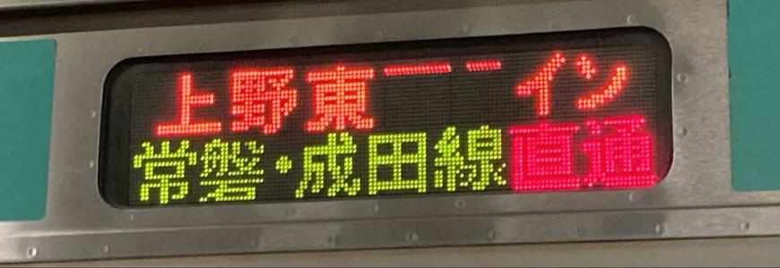 電車の方向幕