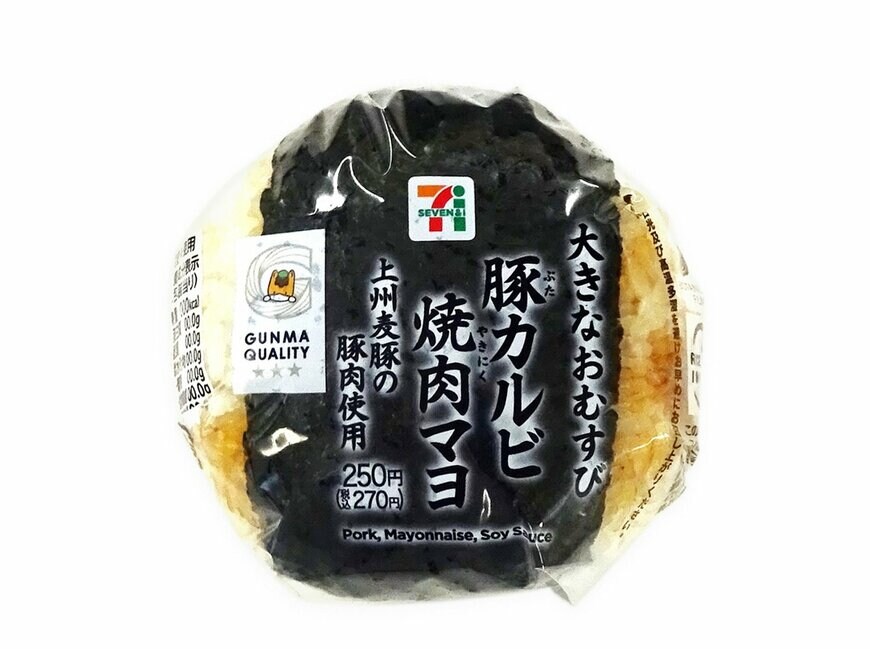 セブン-イレブンの新商品：大きなおむすび上州麦豚のカルビ焼肉マヨ