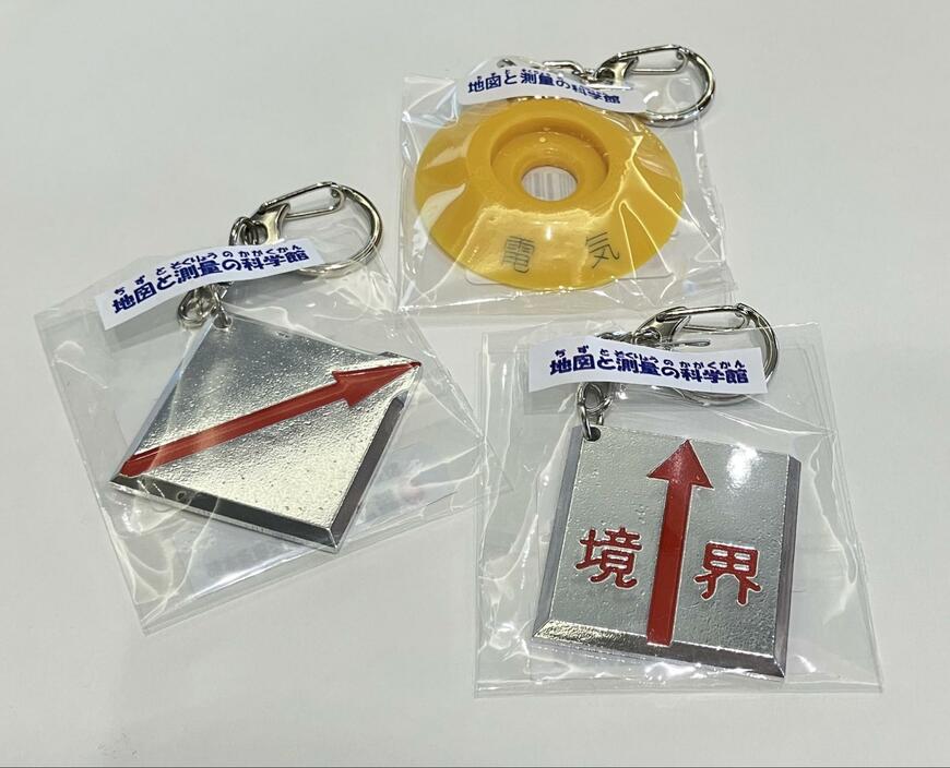 国土地理院で購入したキーホルダー