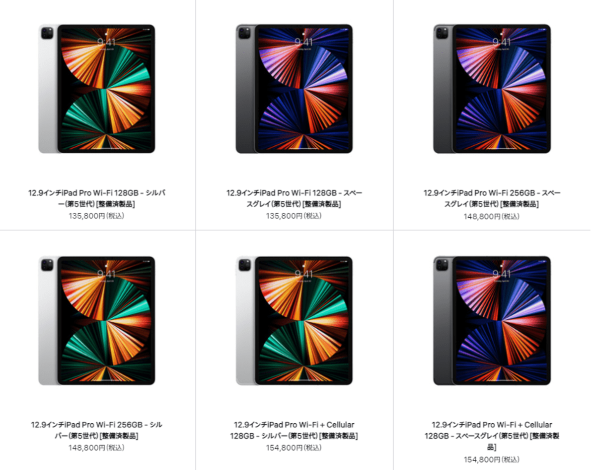 iPad Pro 12.9インチ 第4世代 128GB Wi-Fiモデル 整備品 | docuadvisor.com