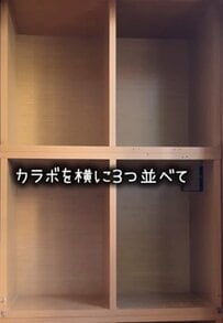 「私も欲しいです」おもちゃ収納に使っていた〈カラーボックス〉→3つ重ねて〈脚付きキャビネット〉に大変身！余り物とは思えない完成度