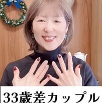 【33歳差カップル】59歳彼女の「美容Day」　おしゃれな「ネイル＆ヘア」に憧れの声