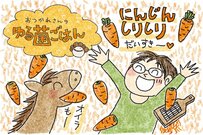 知ってますか「人参しりしり」、塩麹和えで朝昼晩のバリエーション！