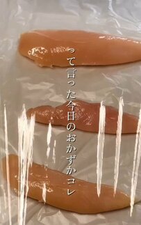 【やみつき必至】「美味しすぎて止まらん」高校生の娘がハマった「しそチーズささみ巻き弁当」