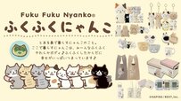 猫好きさん必見！にゃんこデザインがたまらない！「ニットバッグ」と「ステンレスボトル」が可愛すぎた。ギフトにも良いかも！