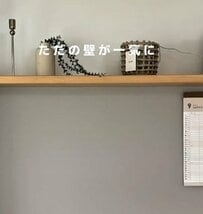 「考え付かなかった！」子どもの写真を飾りたい3児ママ→壁に穴を開けずに〈おしゃれに飾る〉簡単DIYアイデアがすごい