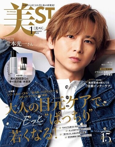 堂本光一さん　ポスター15枚 堂本光一さんポスター15枚