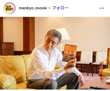 映画『免許返納⁉︎』のInstagram投稿