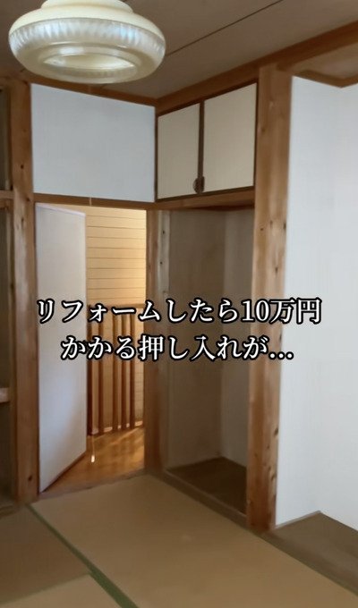 変身前の押入れ