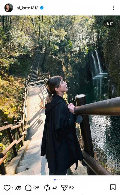 加藤あいのInstagram投稿