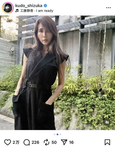 工藤静香のInstagram投稿