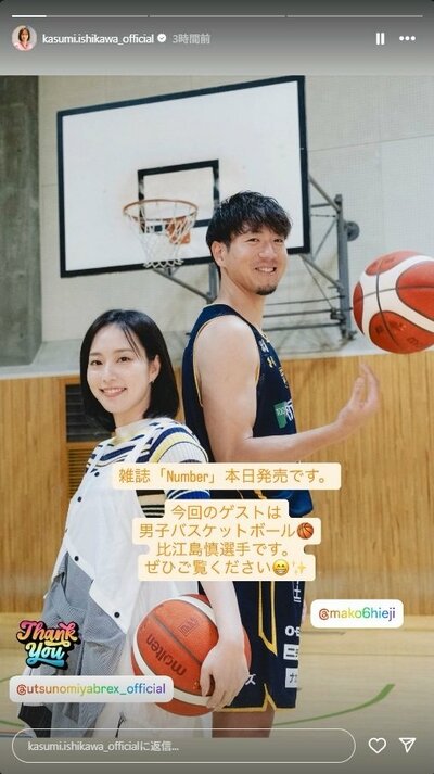 石川佳純のInstagram投稿