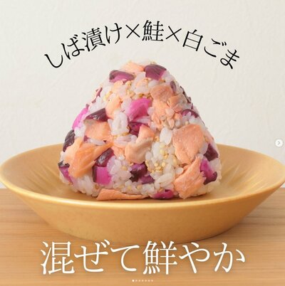 おにぎりの作り方
