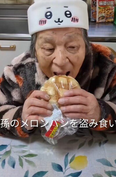 84歳のおばあちゃん