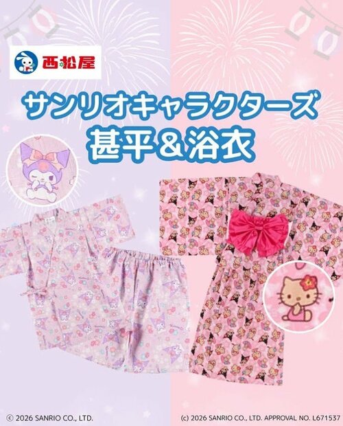 夏に向けて「サンリオキャラクターズ甚平＆浴衣」の販売がスタート