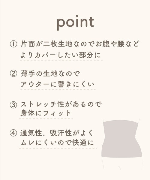 綿混あったか腹巻き/hemle