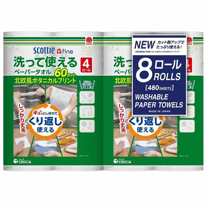 洗って使えるペーパータオル