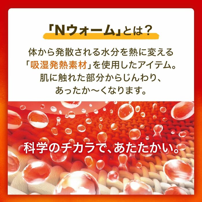 ニトリのNウォーム寝具3シリーズの中で“一番あたたかい”「Nウォームダブルスーパー」