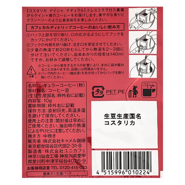 干支珈琲(巳・ブラジル)ブラジル パッセイオ農園 イエローブルボン