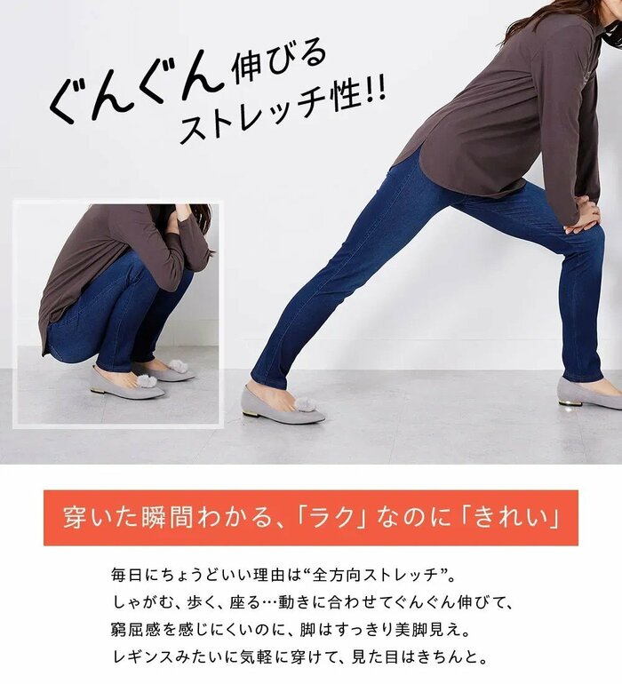 しゃがんだり歩いたりといった日常の動きにしなやかにフィット