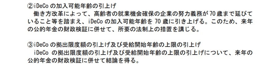出所：内閣官房「新しい資本主義のグランドデザイン及び実行計画 2023改訂版」