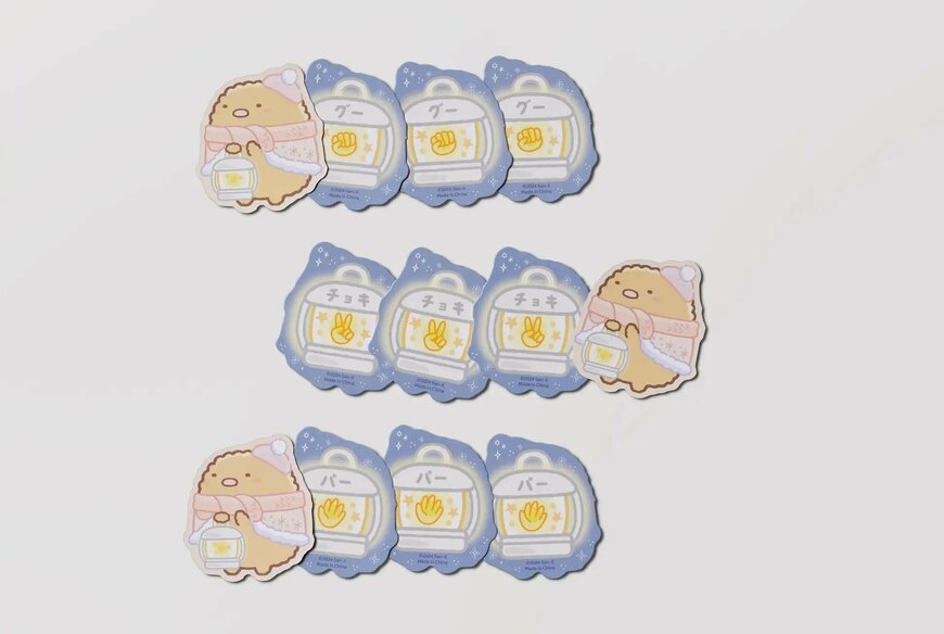 画像出所：サンエックス株式会社「クリスマスツリーに飾れるおもちゃやお正月にぴったりなゲームができる　マクドナルド ハッピーセット®に『すみっコぐらし』のおもちゃが登場！」PR TIMES