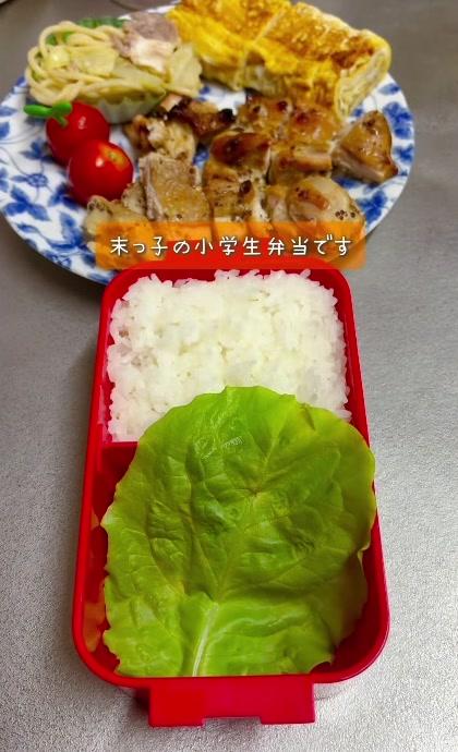 【末っ子の小学生弁当】4人の子の母が、1口サイズの鶏肉グリルを赤いお弁当箱にぎゅっと詰めた一段がかわいい！