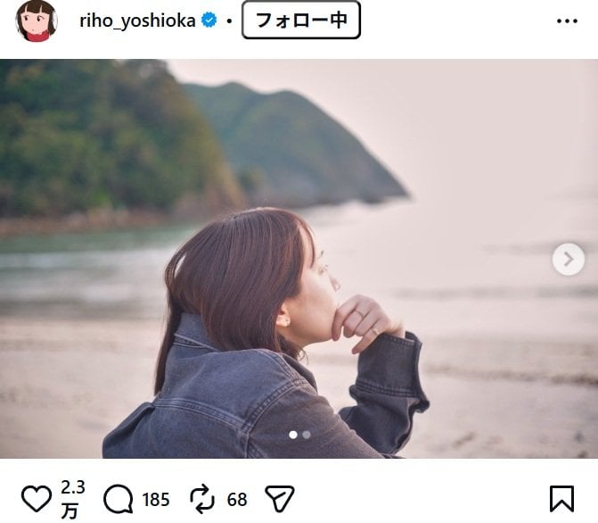 出所：吉岡里帆のInstagram（＠riho_yoshioka） 参照日：2026年5月14日