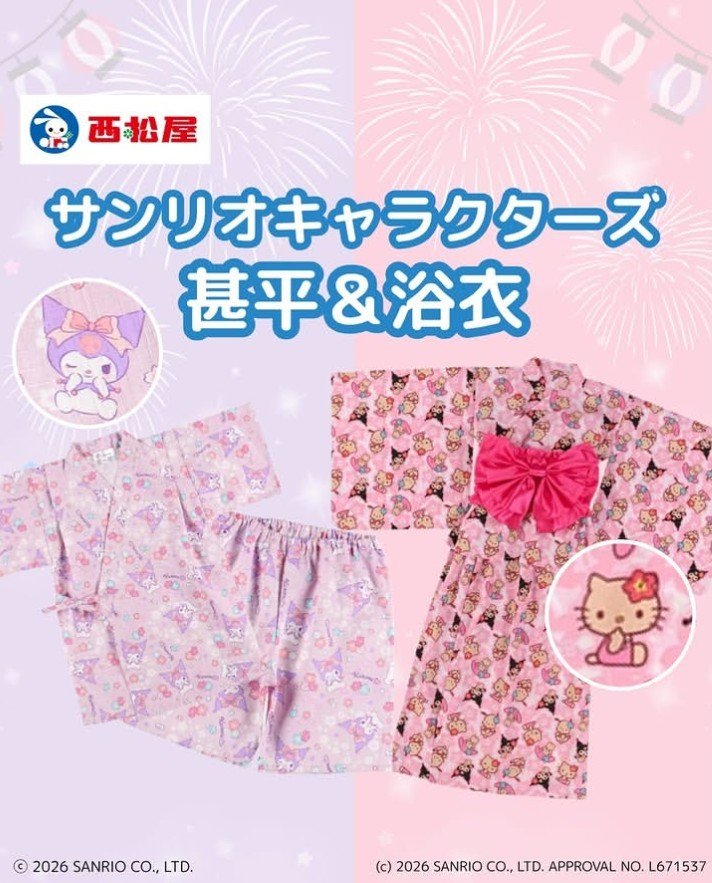 画像出所：西松屋公式Instagram