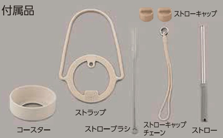 出所：コメリ公式　アテーナライフ　ストロー付き真空断熱タンブラー