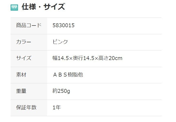 出所：ニトリ　【デコホーム商品】ソニックヘッドスパ(エイリラン PK)