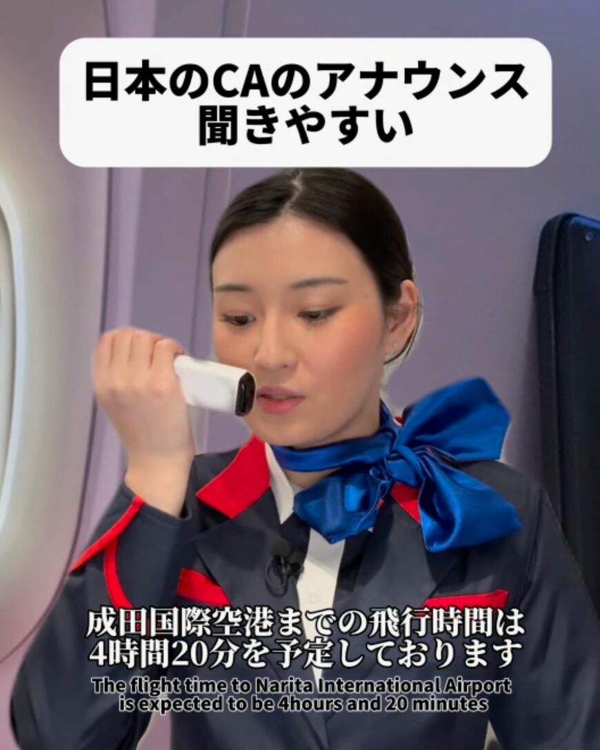 【海外CAあるある？】日本のアナウンスが「超聞きやすい」理由に共感の嵐「確かに！」「それそれ！」