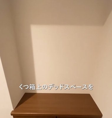 築30年賃貸の〈靴箱上のデッドスペース〉→和モダンな格子壁と飾り棚で〈旅館のような上質感のある壁面〉に雰囲気ガラリ！ルーム