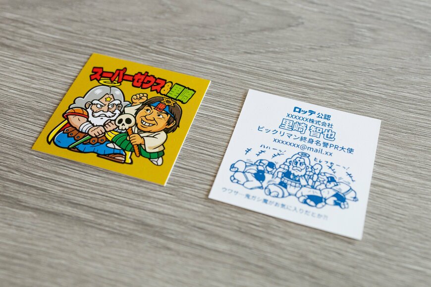 出所：株式会社ロッテ