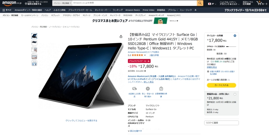 出所：アマゾンジャパン合同会社