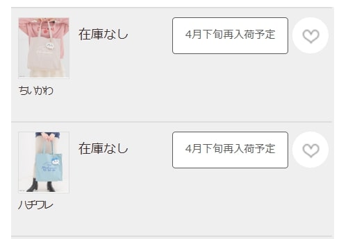 出所：ハニーズ公式通販 ちいかわ／トート