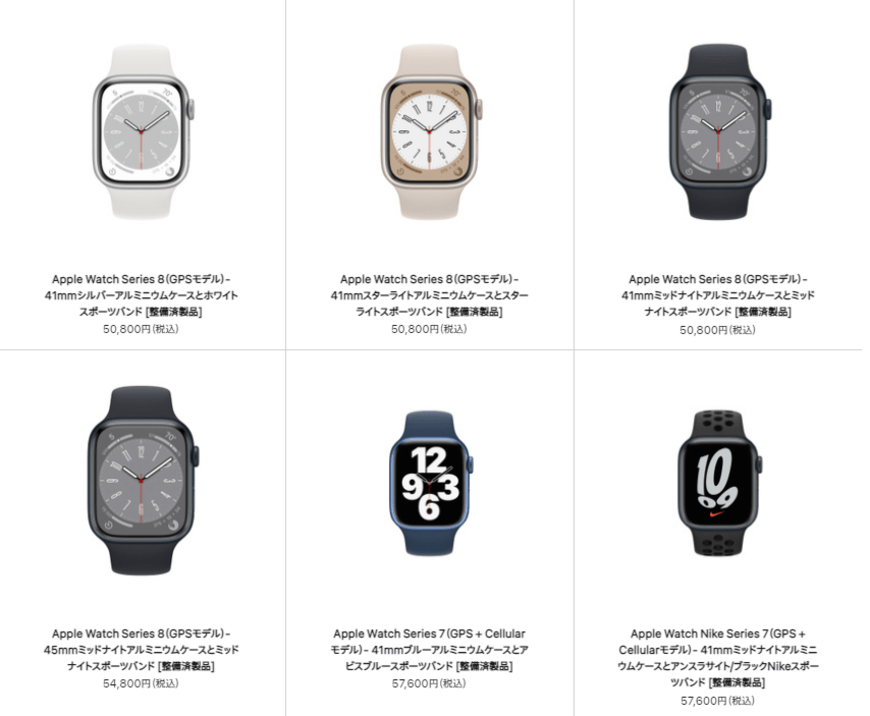 【2023年5月30日更新】Apple認定整備済製品の最新情報！お得に購入できるApple Watchの在庫をチェック