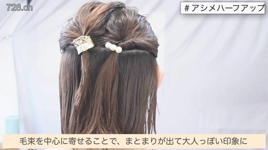 おしゃれツインハーフアップの完成