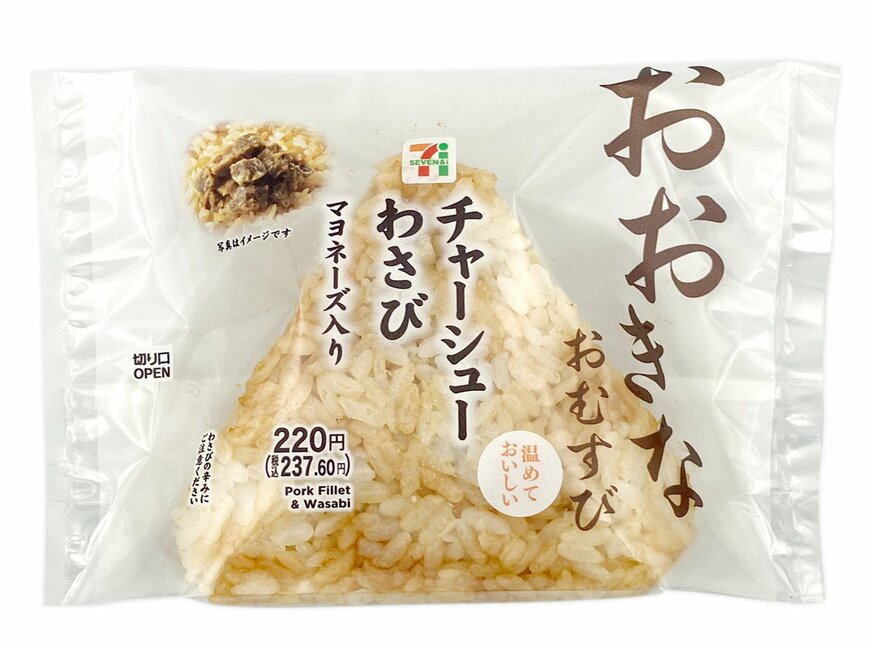 セブン-イレブンの新商品その2