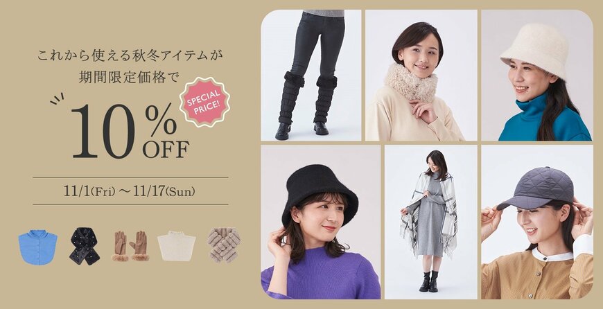 ケユカ 【期間限定】服飾雑貨アイテム10%OFF