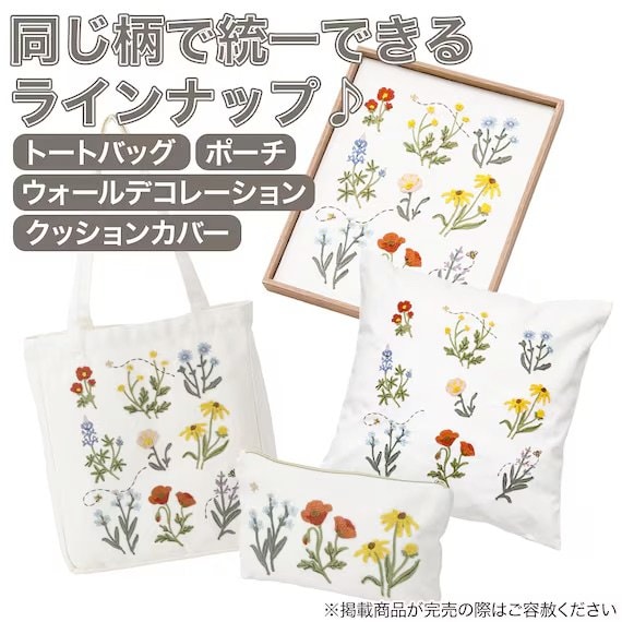 ニトリ公式　トートバッグ（花刺繍）