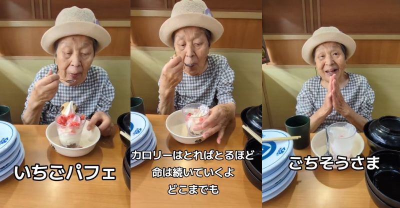 出所:<u><a href="https://www.tiktok.com/@yoshiko7575/video/7665274367059692820" target="_blank">@yoshiko7575</a></u>