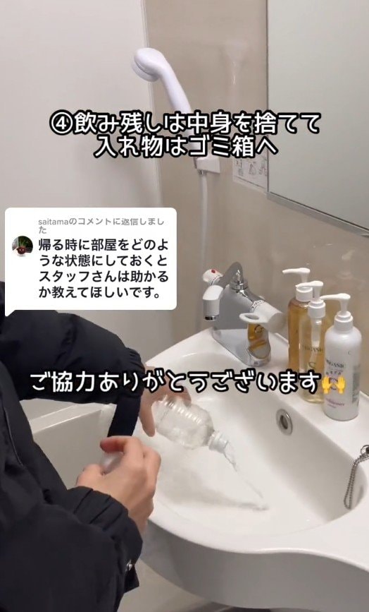 飲み残しは中身を捨てて入れ物はゴミ箱へ