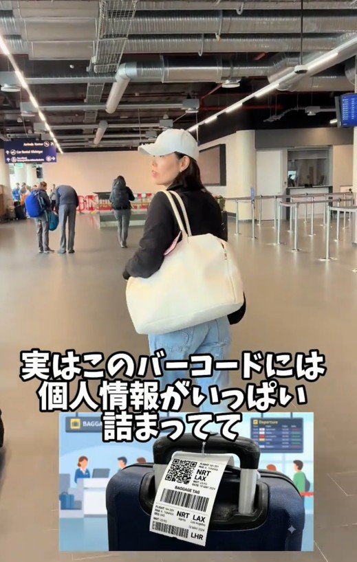 荷物タグは空港で捨てない