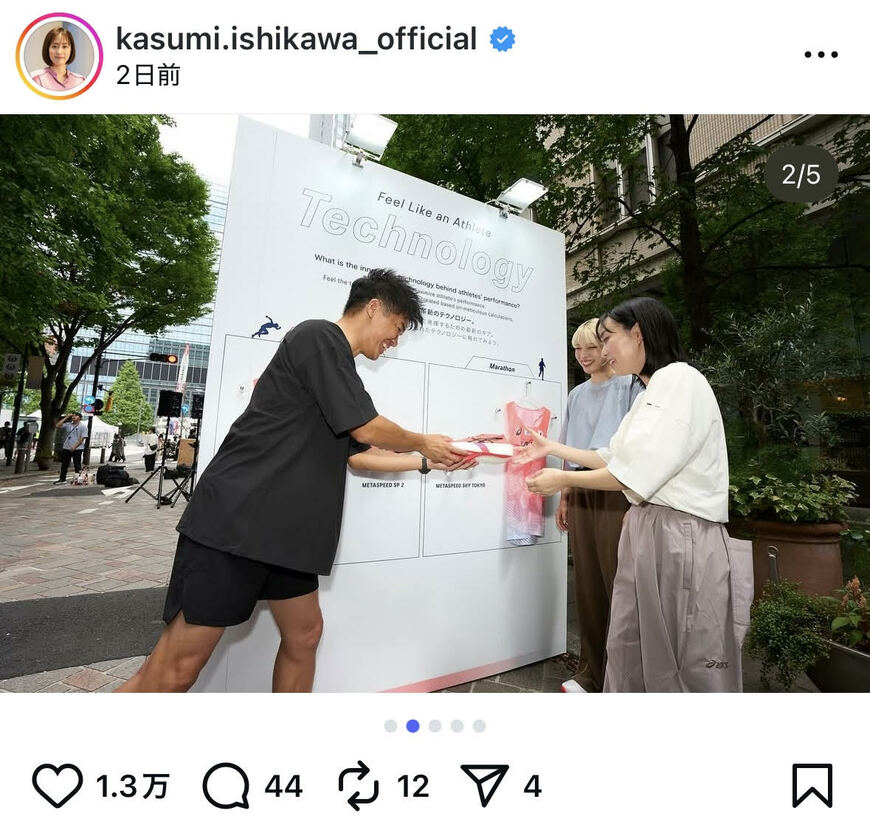 石川佳純のInstagram投稿