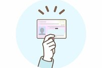 マイナンバーカードで転出入の手続き「オンライン」で完結【2023年2月】