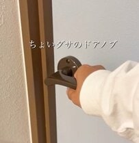 築30年賃貸〈古めかしいドアノブ〉を約10分で簡単DIY→〈洗練されたジャパンティスタイル〉に雰囲気ガラリ！